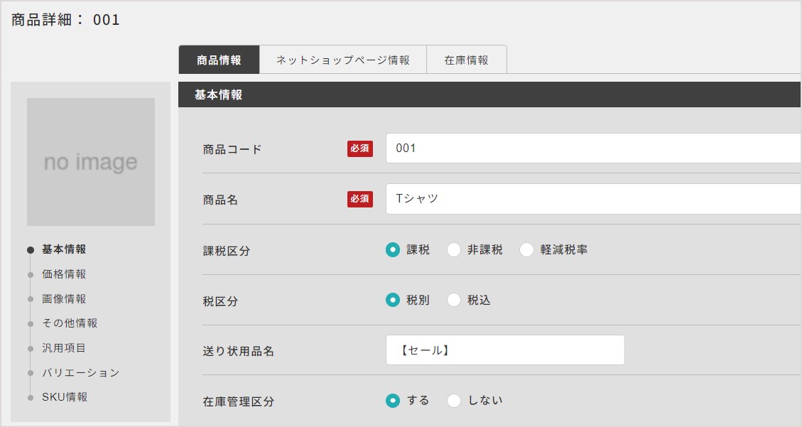 スクリーンショット 2023-10-30 103247.jpg