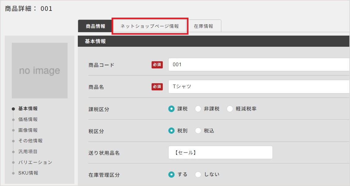 スクリーンショット 2023-10-30 103247.jpg