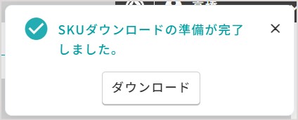 スクリーンショット 2023-10-30 165824.jpg