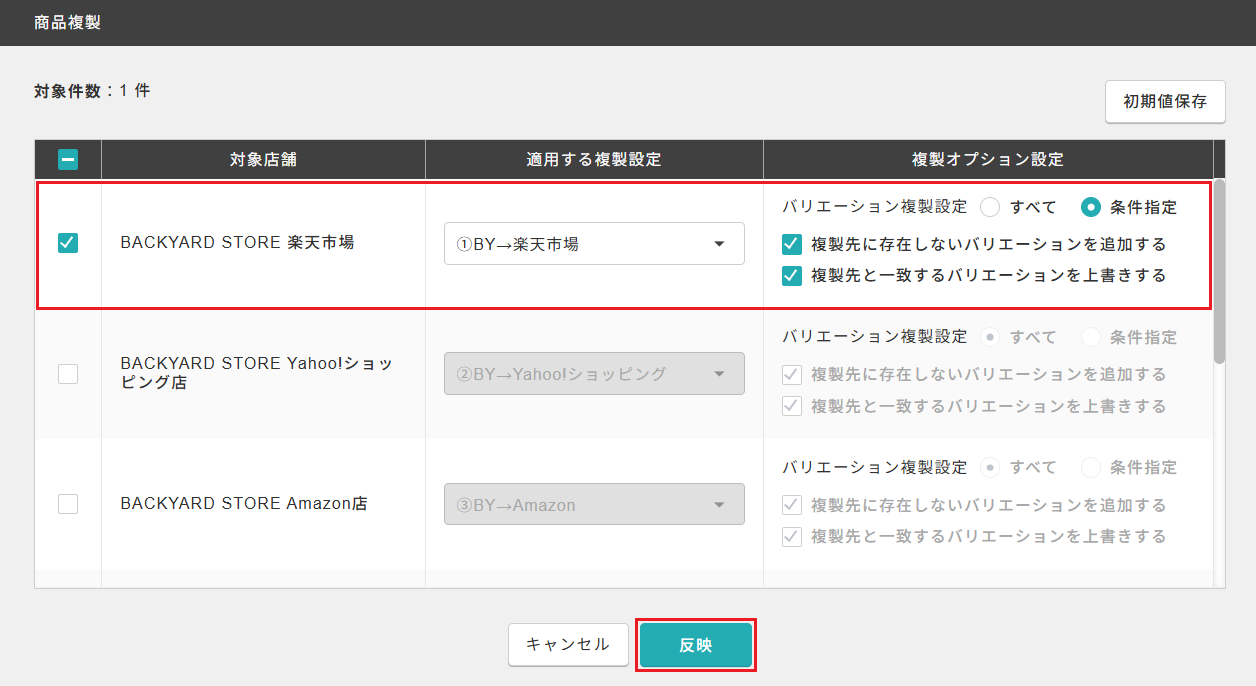 BYからNS一括複製no4.png