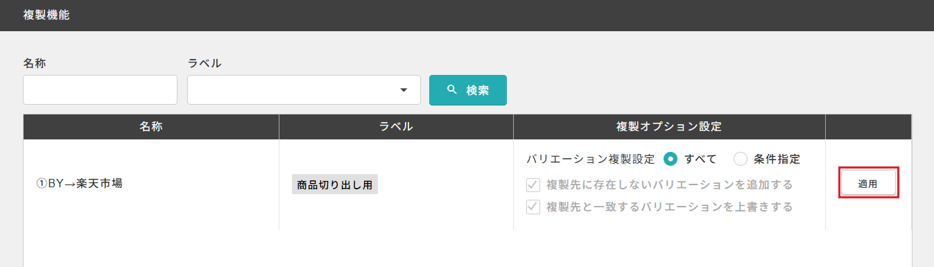 BYからNS個別複製no6.png