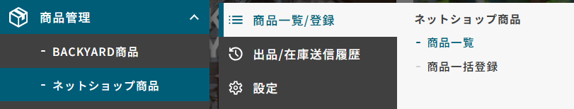 メニュー遷移.png