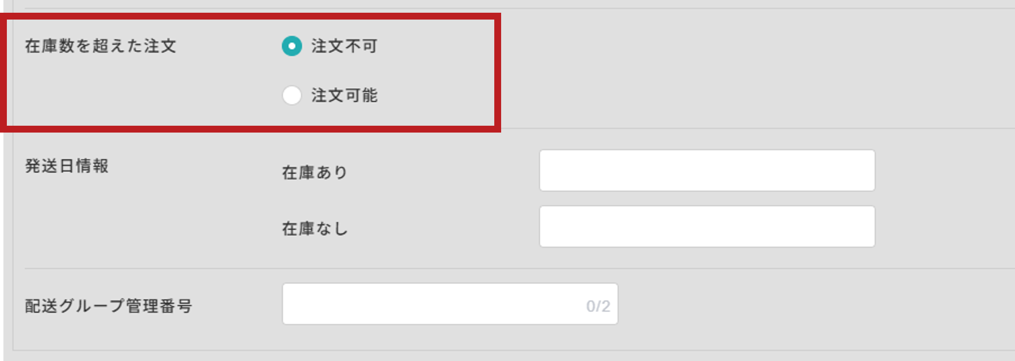 項目赤枠.png