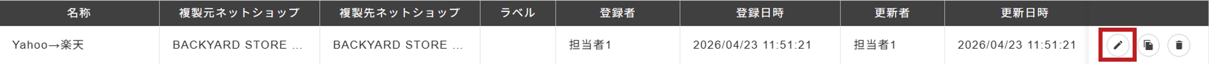編集ボタン2赤枠.png