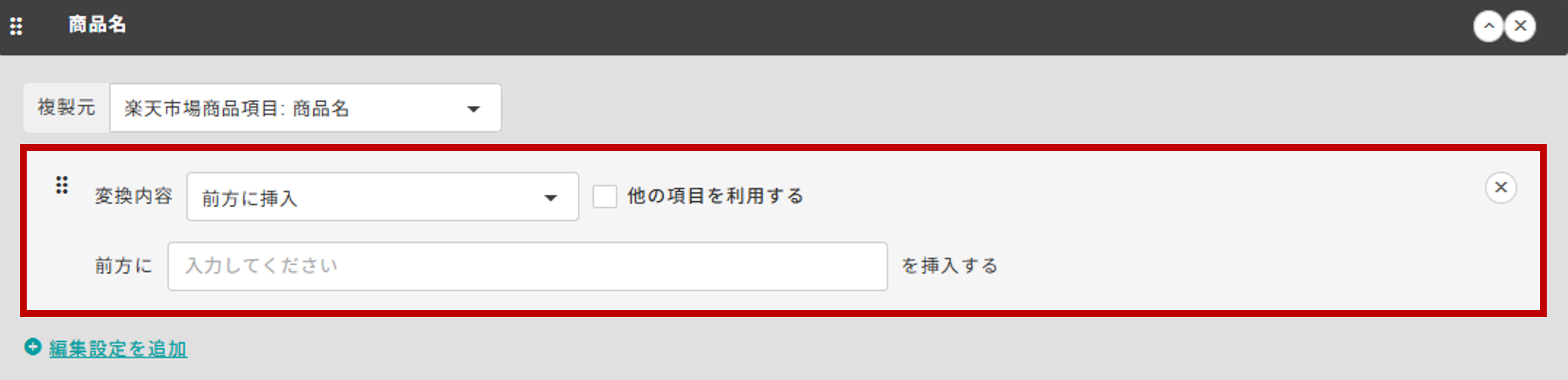 赤枠_変更内容.png