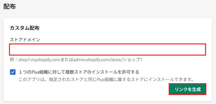 リンクを生成.png
