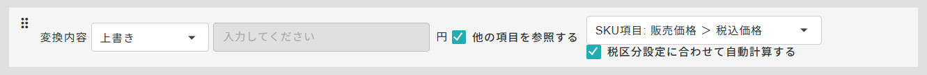 価格項目.png