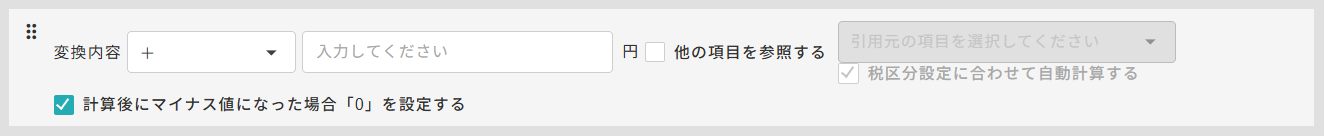 ＋マイナス.png