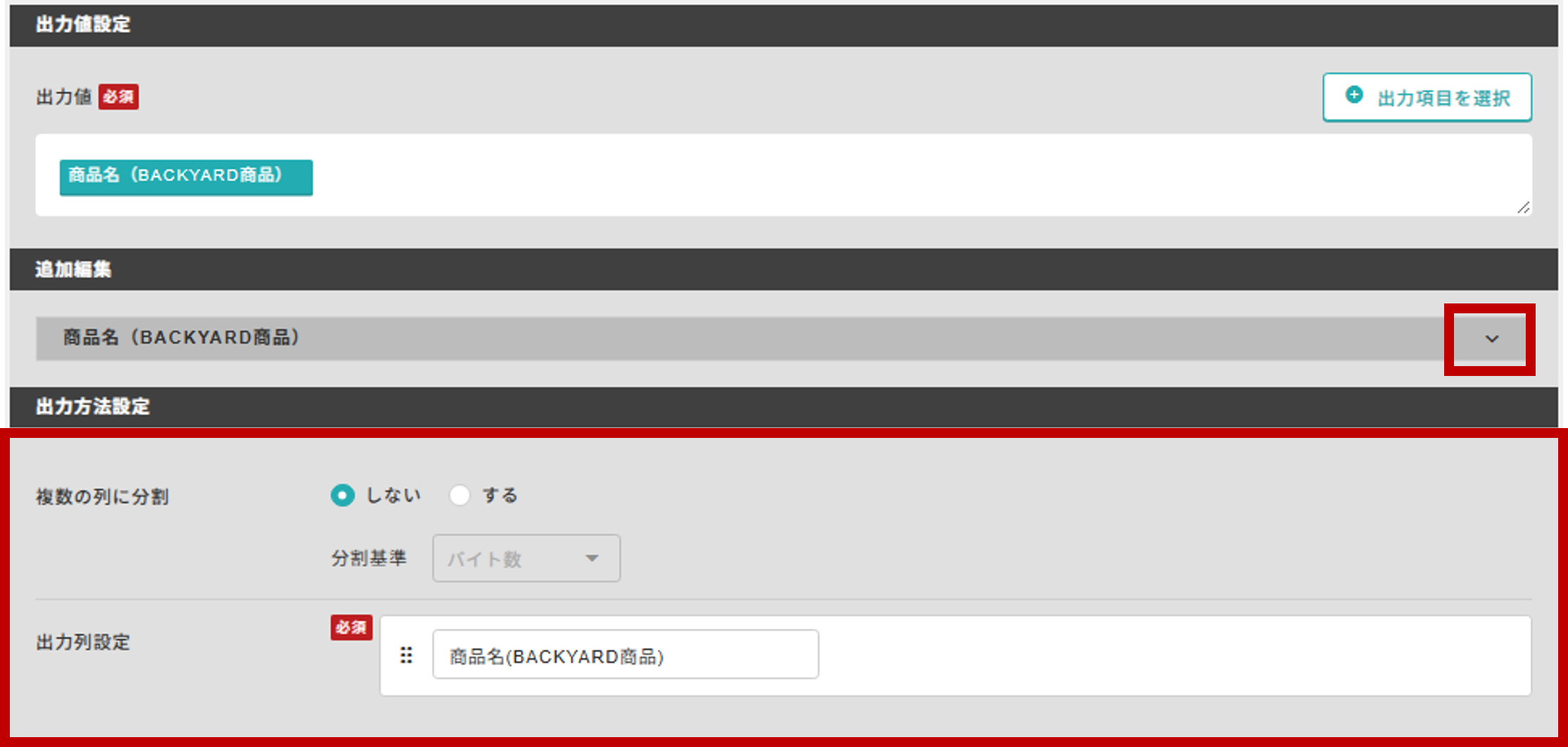 赤枠_追加編集した向き矢印.png