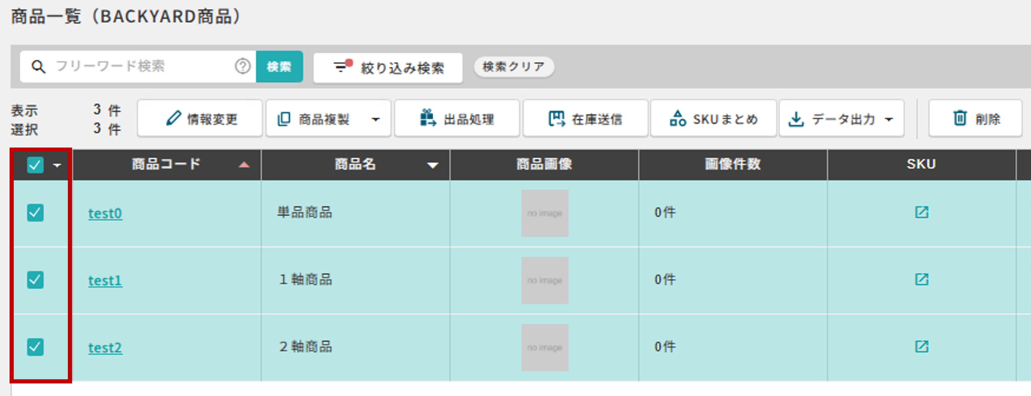 赤枠_一覧✅.png