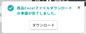 ダウンロード.png