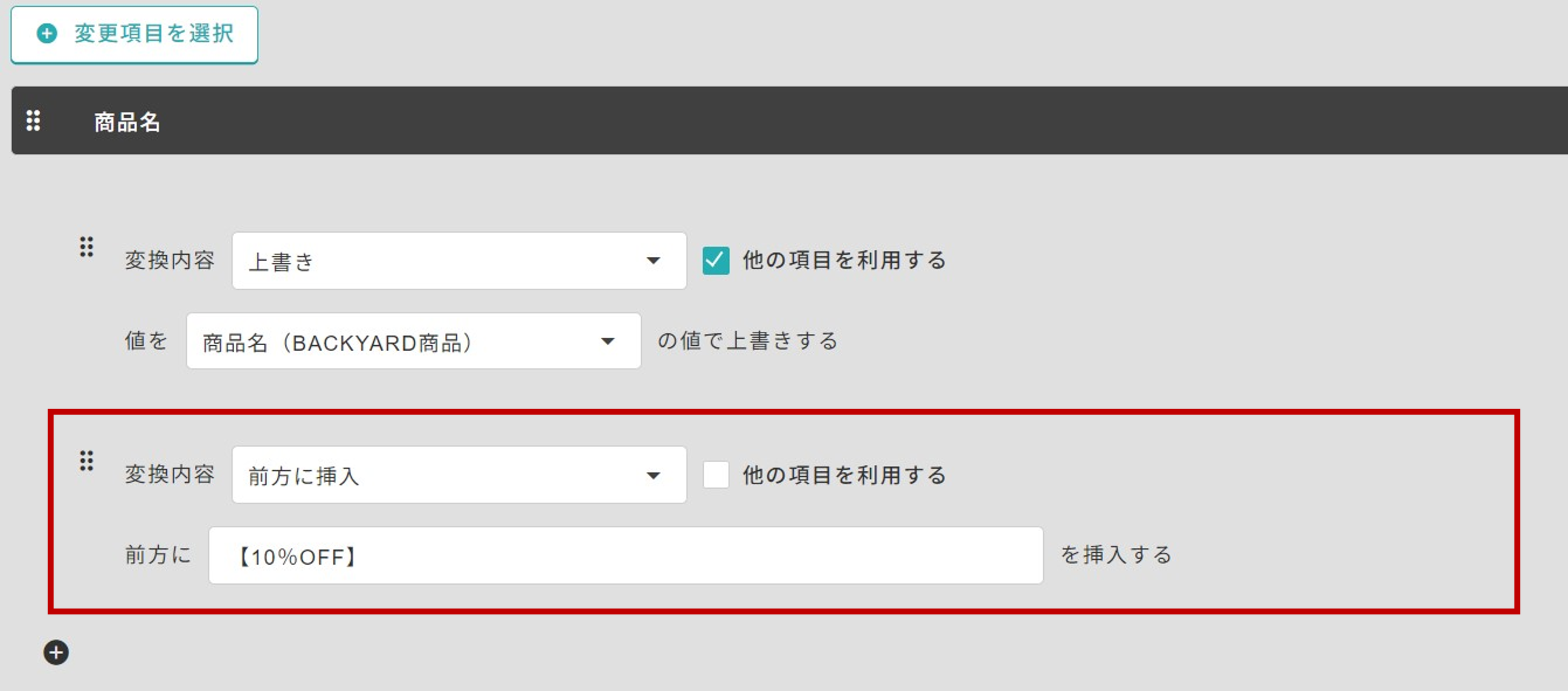 赤枠_BY前方挿入.png