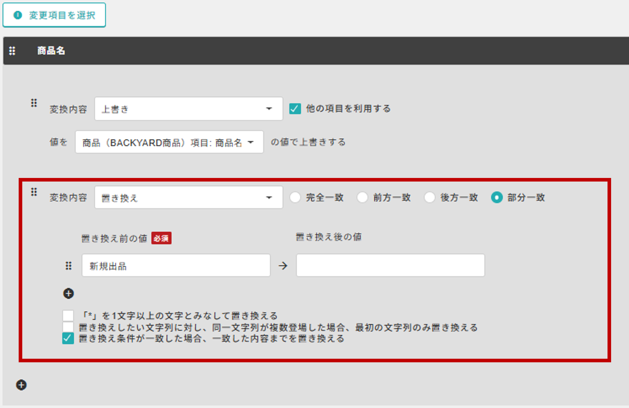 赤枠_BY置き換え.png