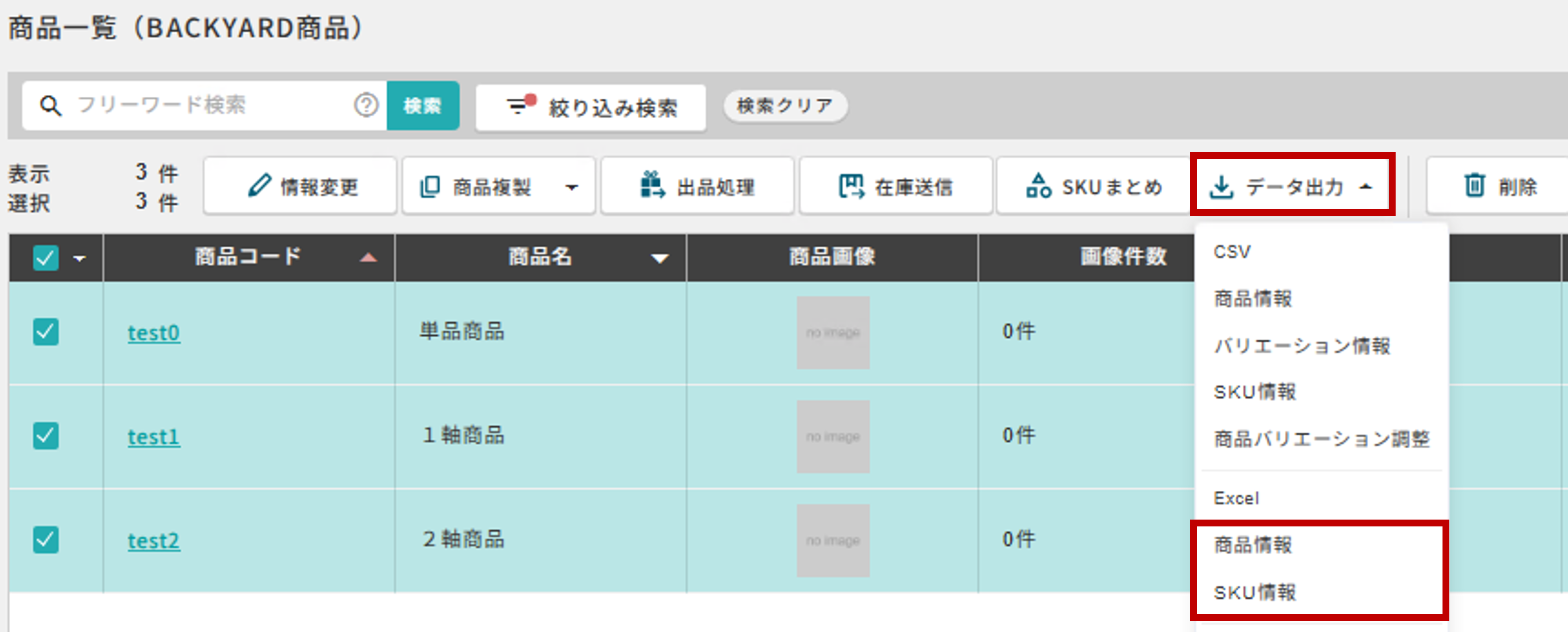 赤枠_商品一覧.png