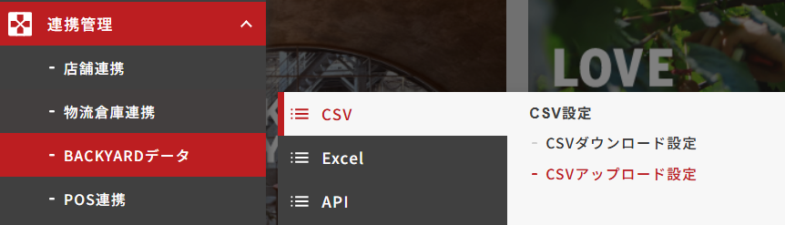 CSVアップロード設定.png