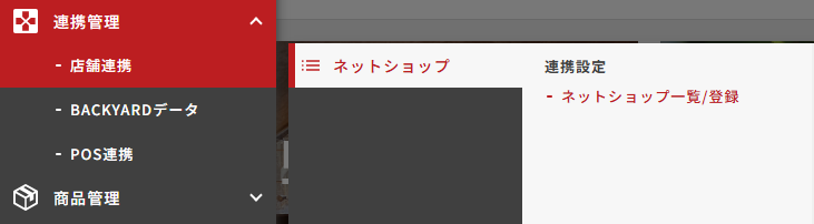 メニュー遷移.png